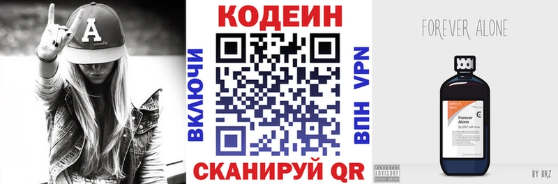 ОМГ ОМГ   Электроугли  Кодеин напиток Lean (лин)  закладки 