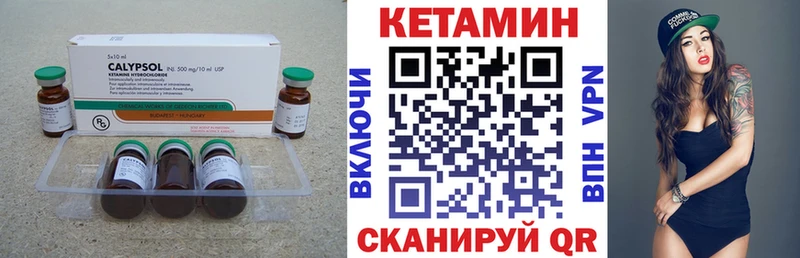 КЕТАМИН ketamine  Электроугли 