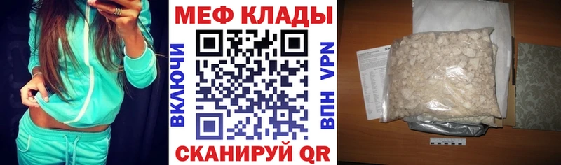 Мефедрон мука  Электроугли 