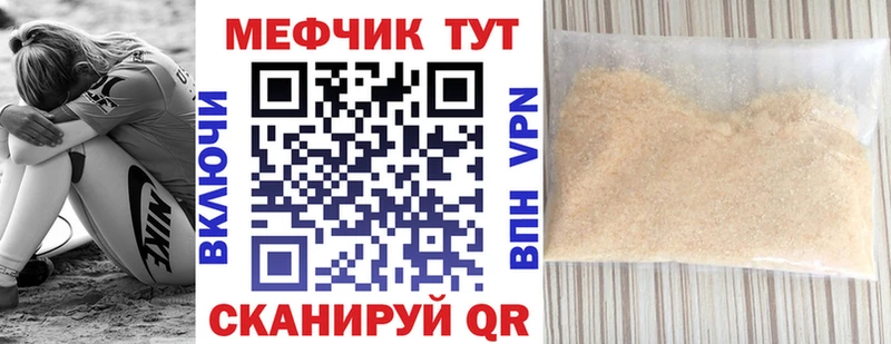 Меф мяу мяу кристаллы Электроугли